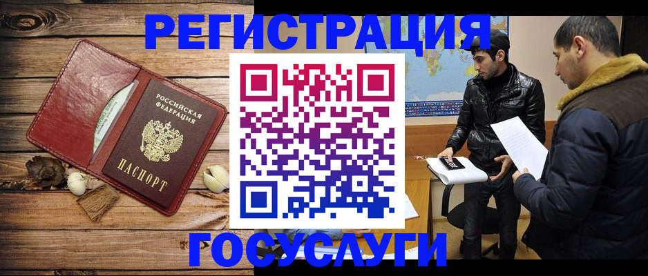 временная регистрация в Усть-Джегуте