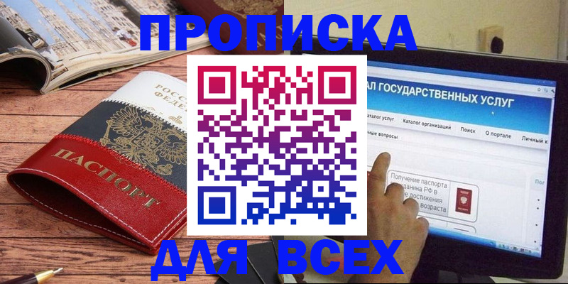 где прописаться в Усть-Джегуте