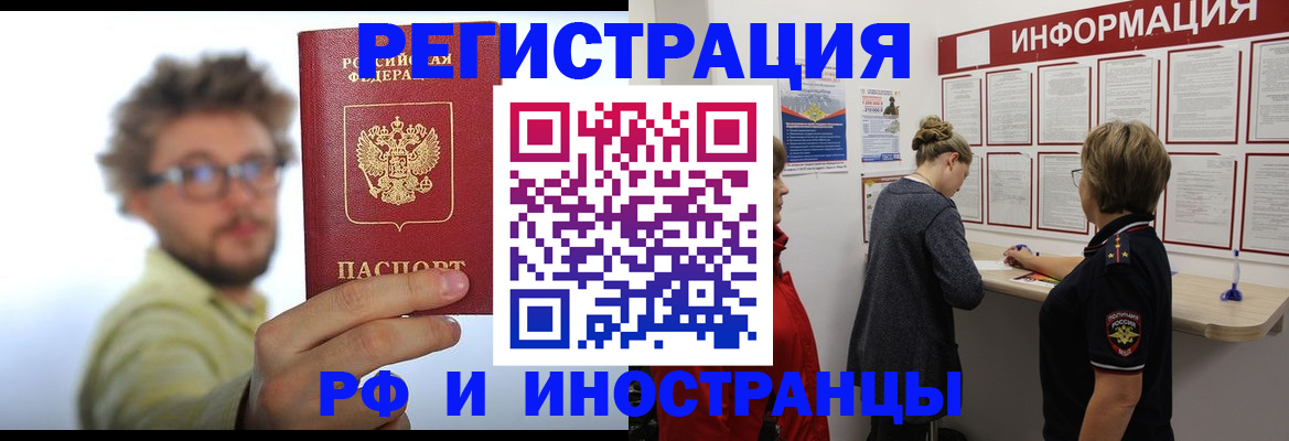 прописка для работы в Усть-Джегуте