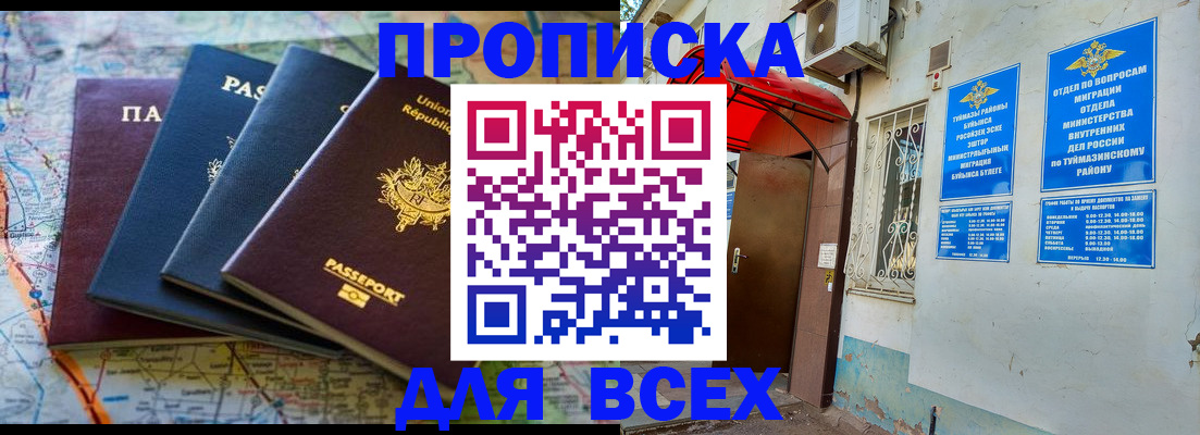 прописка регистрация в Усть-Джегуте