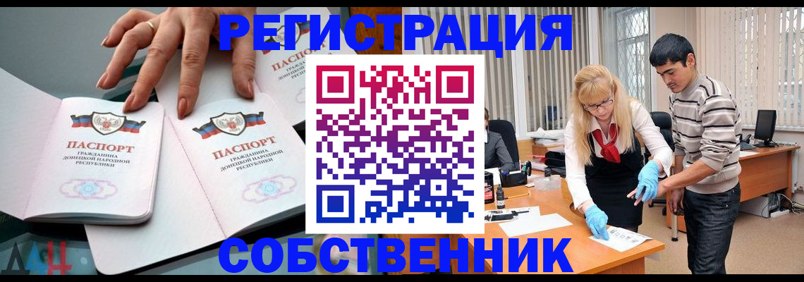 временная регистрация купить в Усть-Джегуте