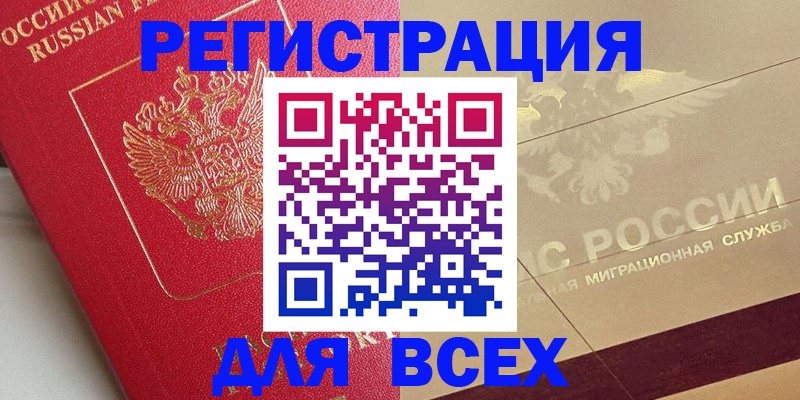 прописка ребенка в Усть-Джегуте