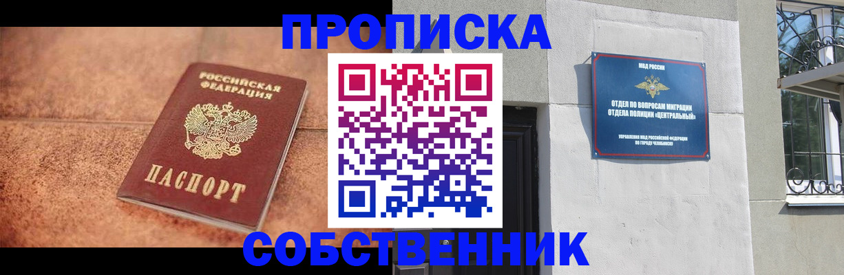 миграционный учет в Усть-Джегуте