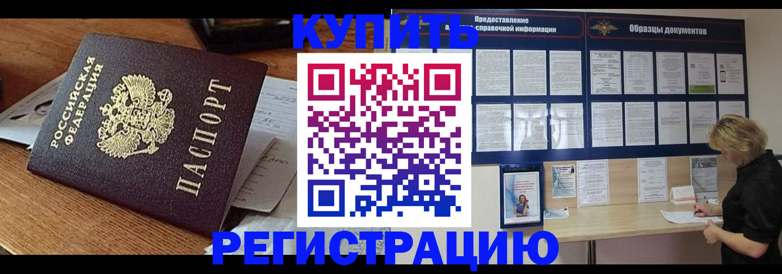 прописка регистрация в Усть-Джегуте