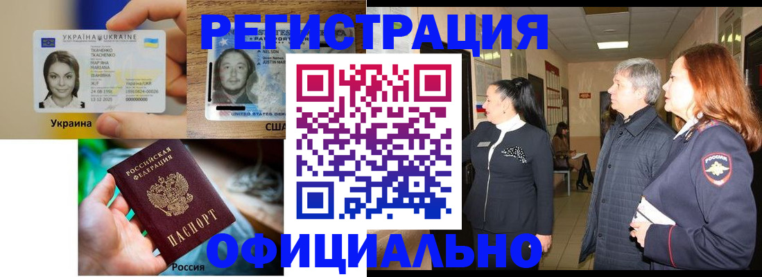 временная регистрация в Усть-Джегуте